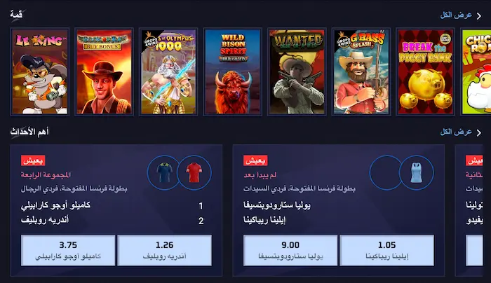 كازينو Sportaza games